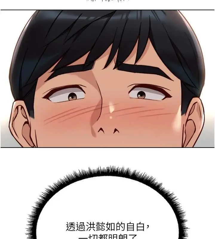 漫画《鲁蛇社畜的金手指》第76话第35张图