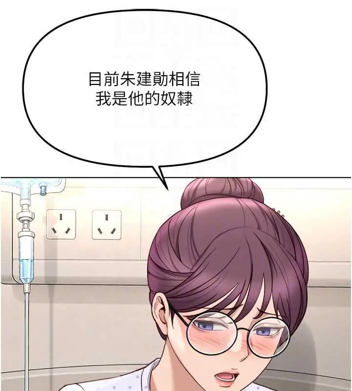 漫画《鲁蛇社畜的金手指》第76话第39张图