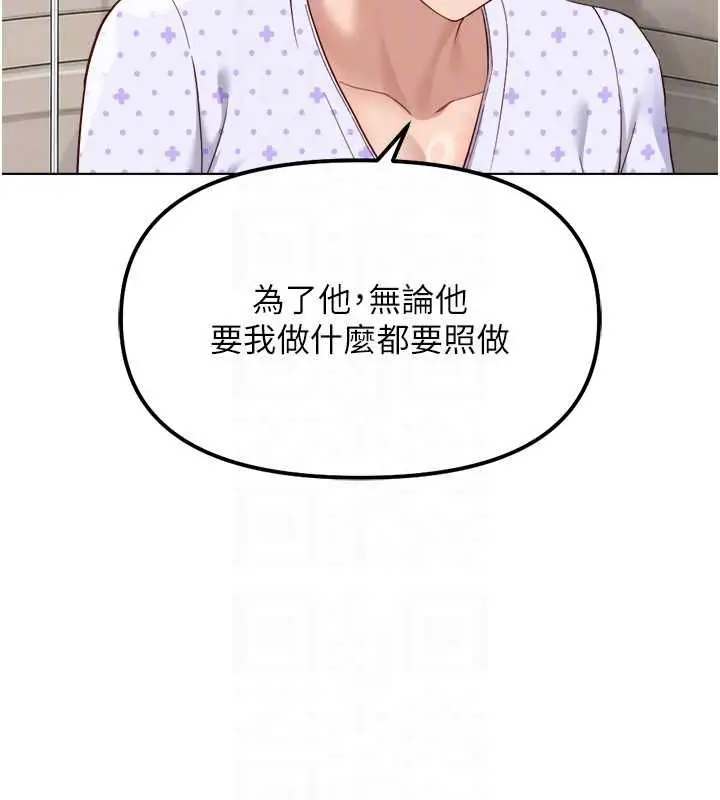 漫画《鲁蛇社畜的金手指》第76话第40张图