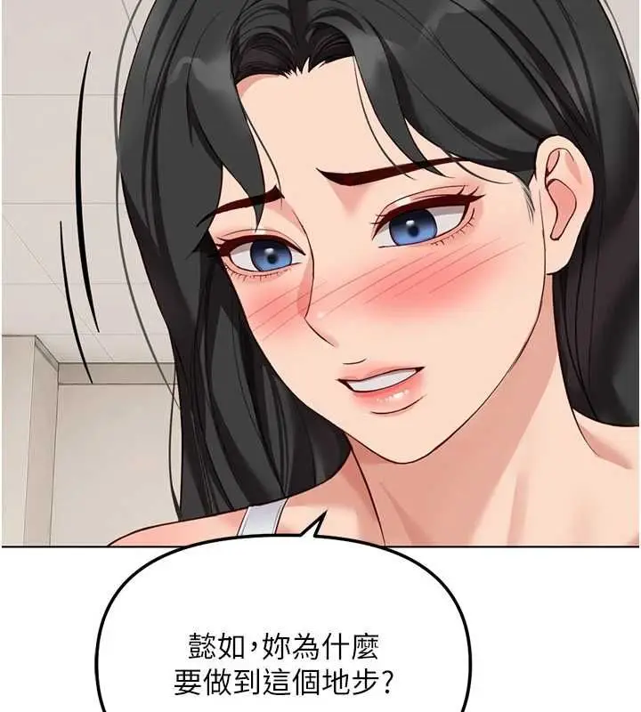 漫画《鲁蛇社畜的金手指》第76话第43张图