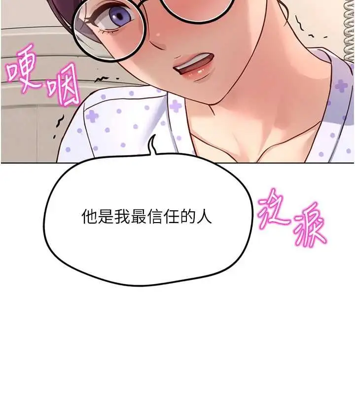 漫画《鲁蛇社畜的金手指》第76话第51张图