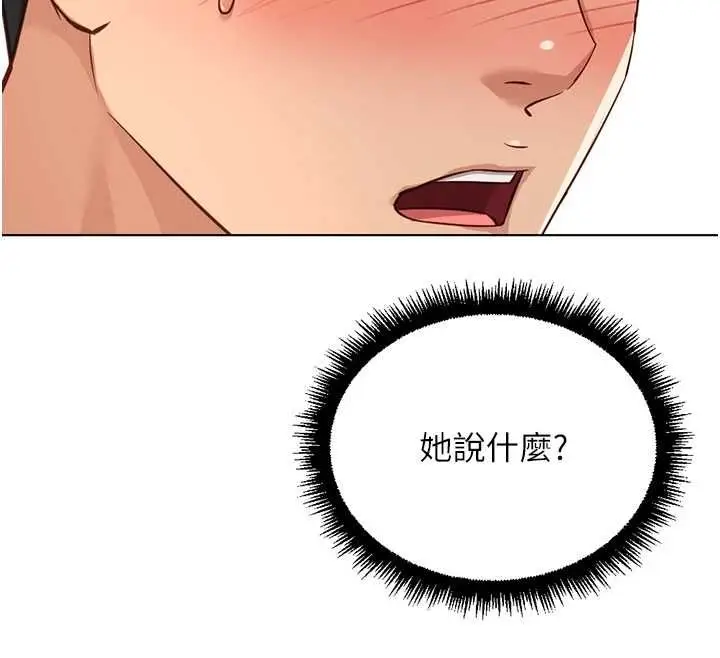 漫画《鲁蛇社畜的金手指》第76话第53张图