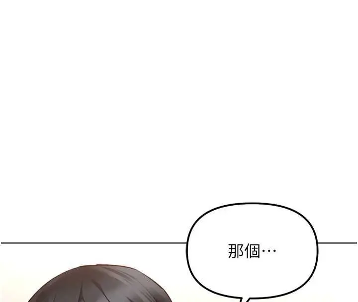 漫画《鲁蛇社畜的金手指》第76话第61张图