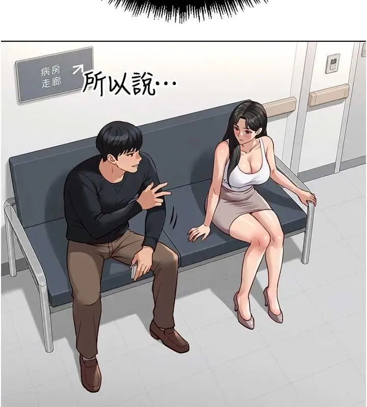 漫画《鲁蛇社畜的金手指》第76话第67张图