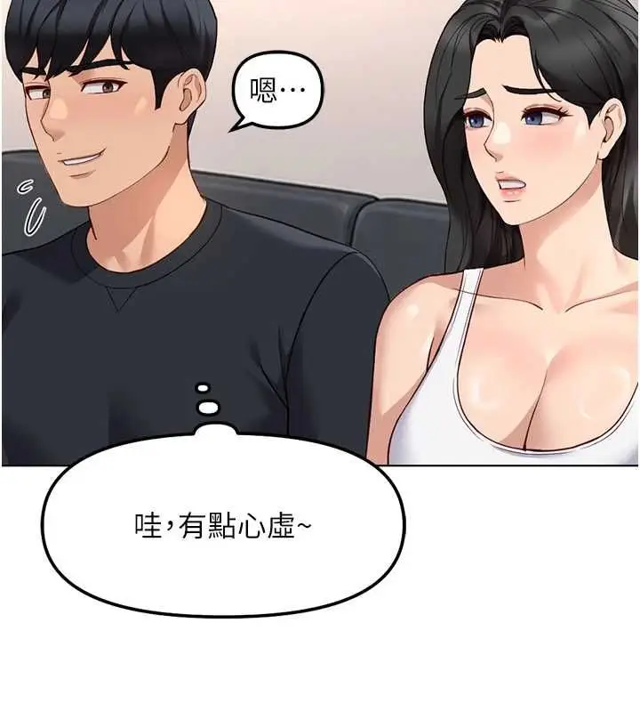 漫画《鲁蛇社畜的金手指》第76话第74张图