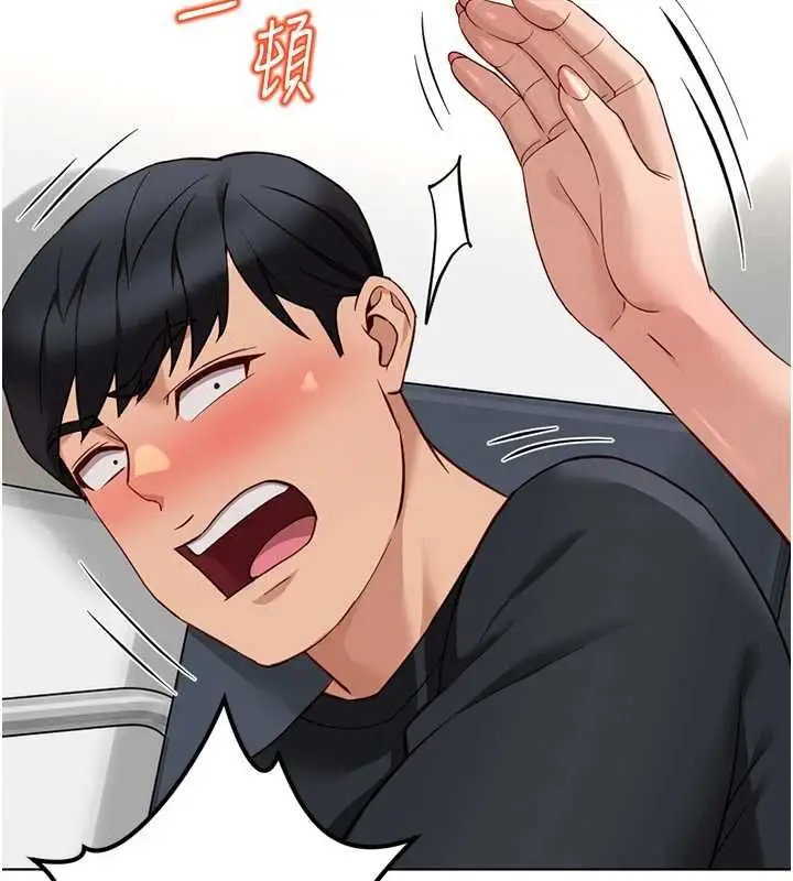 漫画《鲁蛇社畜的金手指》第76话第76张图