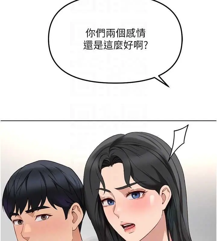 漫画《鲁蛇社畜的金手指》第76话第88张图