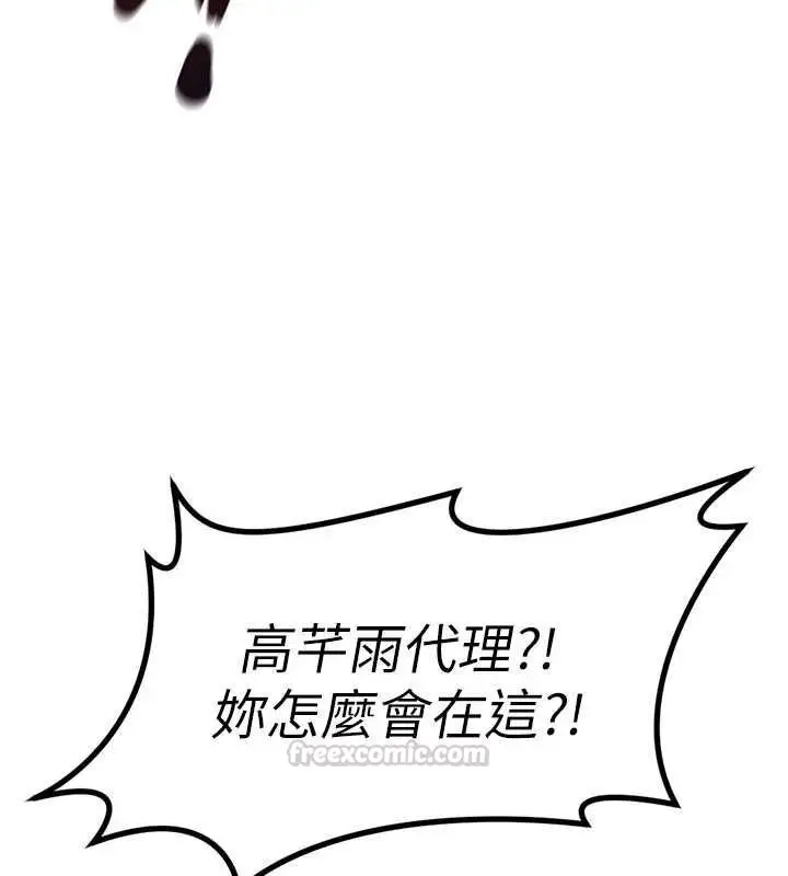 漫画《鲁蛇社畜的金手指》第76话第90张图