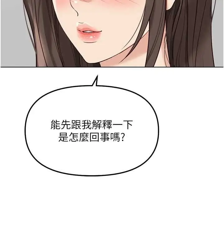漫画《鲁蛇社畜的金手指》第76话第96张图