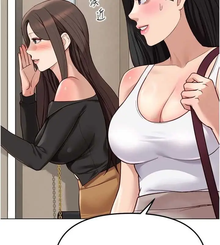 漫画《鲁蛇社畜的金手指》第77话第67张图