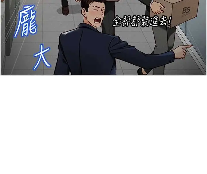 漫画《鲁蛇社畜的金手指》第77话第97张图