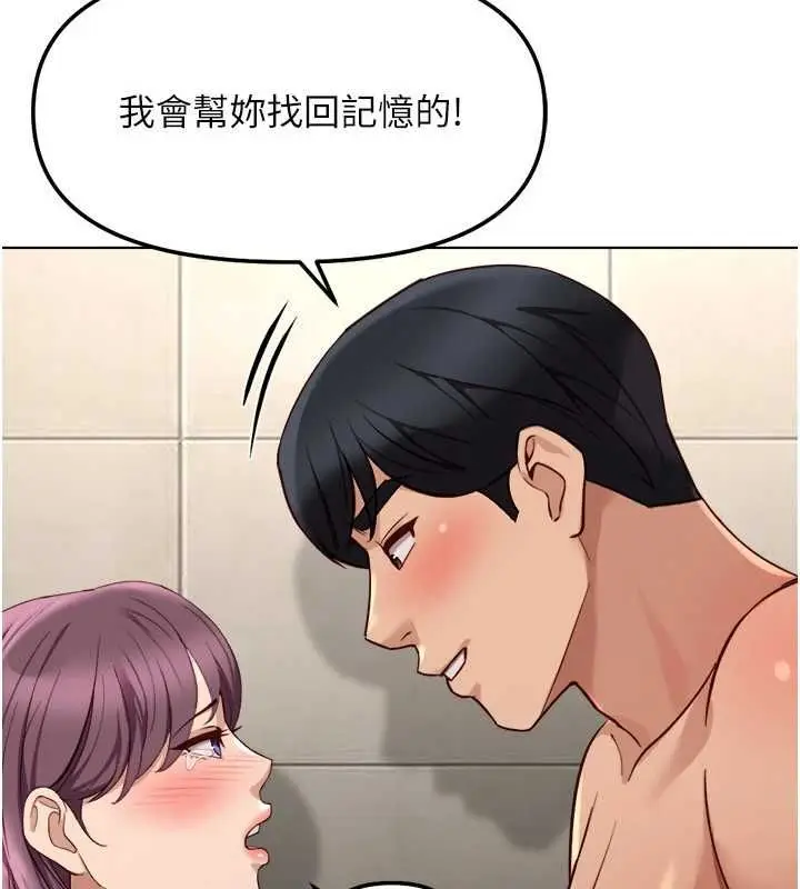 漫画《鲁蛇社畜的金手指》第78话第10张图