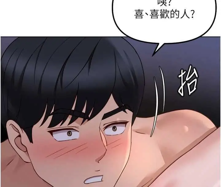 漫画《鲁蛇社畜的金手指》第78话第100张图