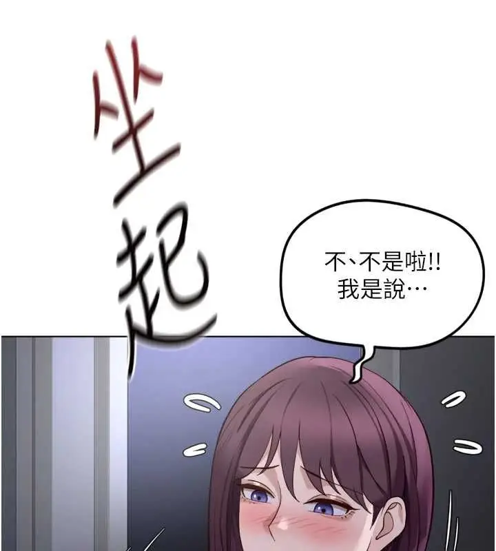 漫画《鲁蛇社畜的金手指》第78话第102张图