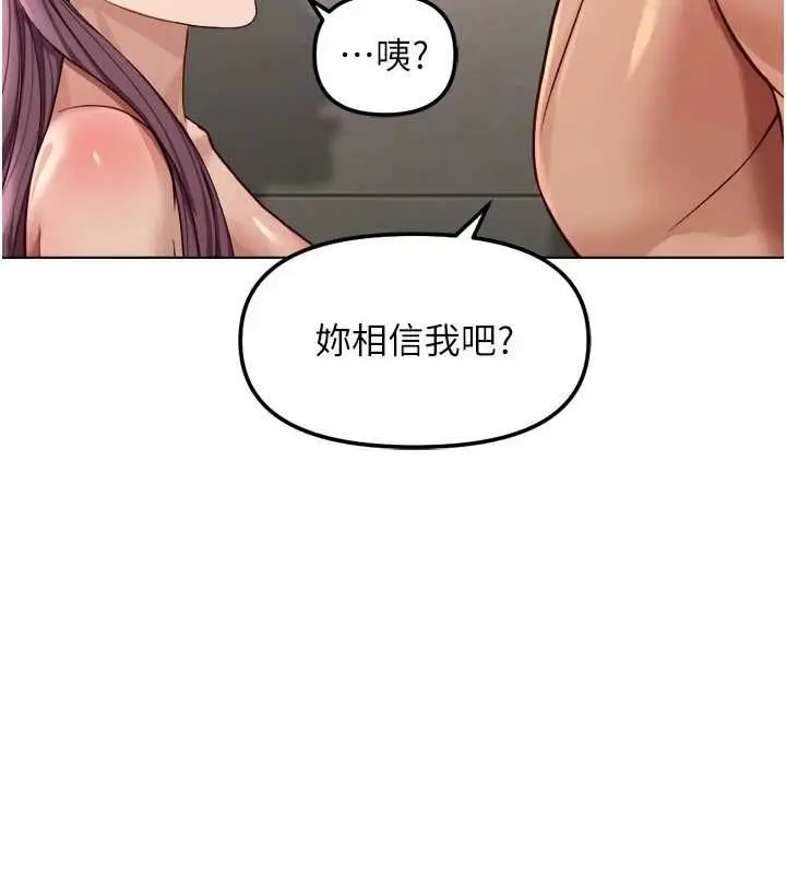 漫画《鲁蛇社畜的金手指》第78话第11张图
