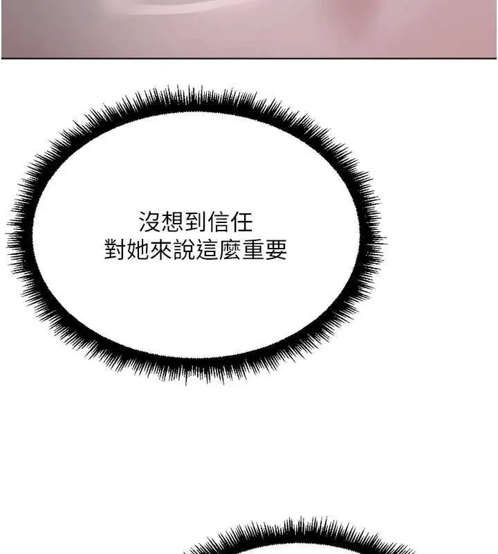 漫画《鲁蛇社畜的金手指》第78话第111张图