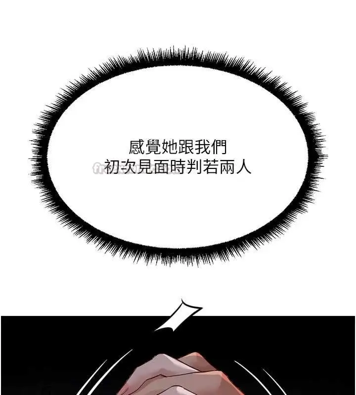 漫画《鲁蛇社畜的金手指》第78话第120张图