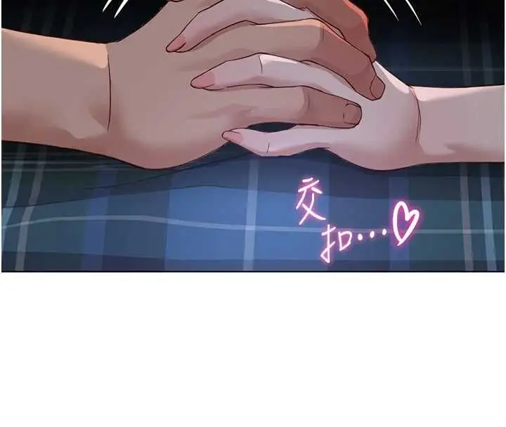 漫画《鲁蛇社畜的金手指》第78话第121张图
