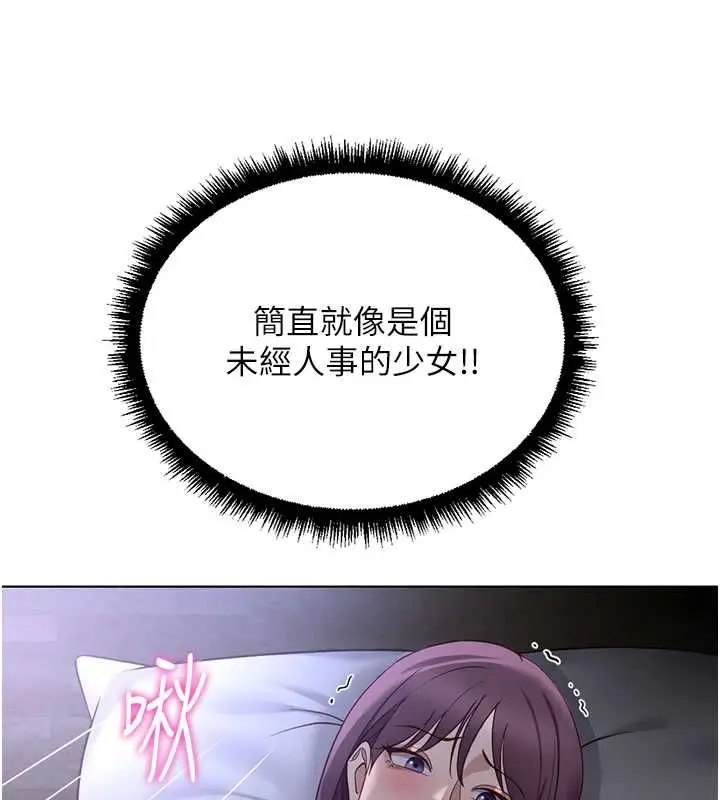 漫画《鲁蛇社畜的金手指》第78话第122张图