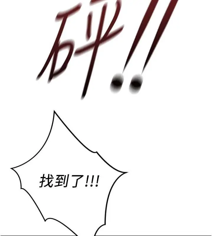 漫画《鲁蛇社畜的金手指》第78话第126张图