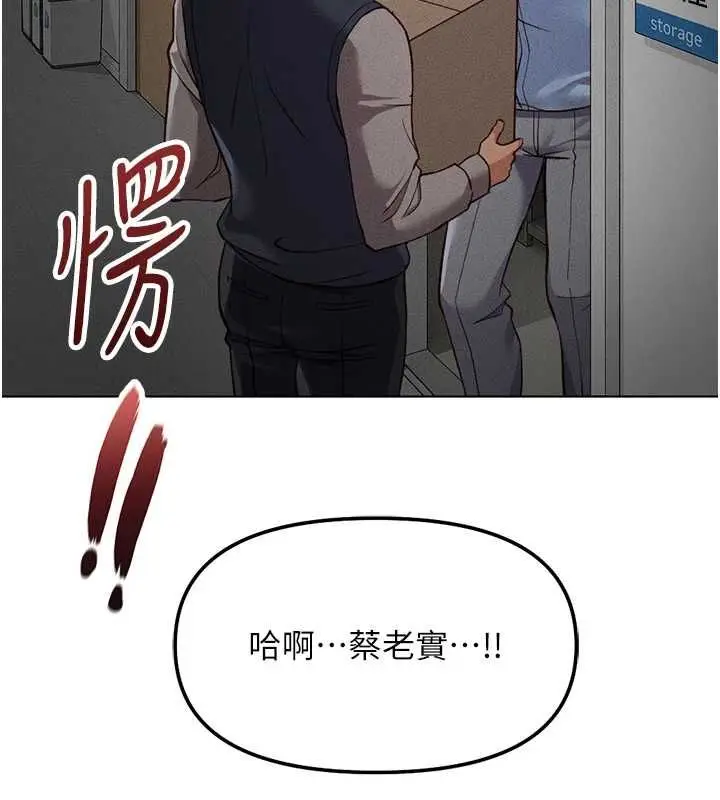 漫画《鲁蛇社畜的金手指》第78话第130张图