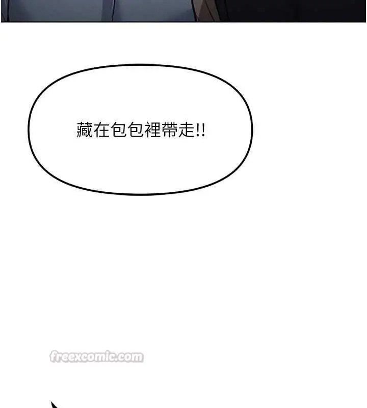 漫画《鲁蛇社畜的金手指》第78话第135张图