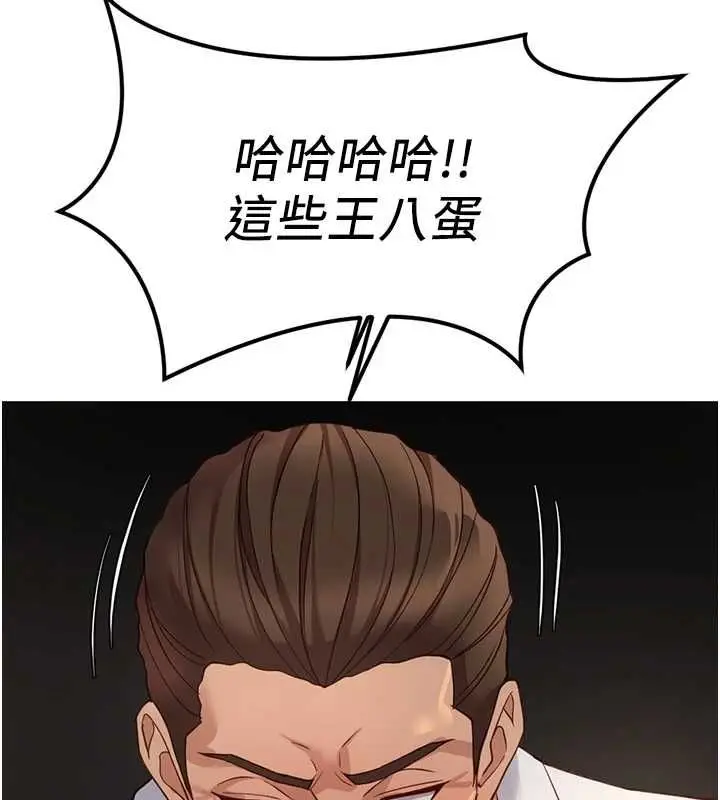 漫画《鲁蛇社畜的金手指》第78话第136张图