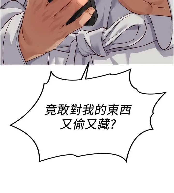 漫画《鲁蛇社畜的金手指》第78话第138张图