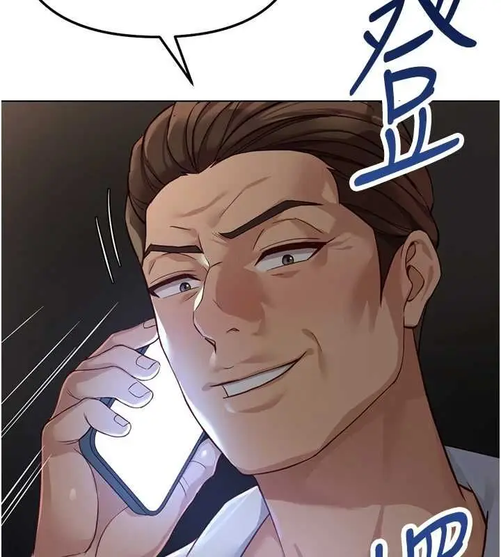 漫画《鲁蛇社畜的金手指》第78话第142张图