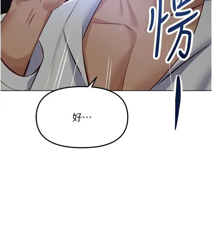 漫画《鲁蛇社畜的金手指》第78话第143张图