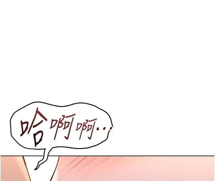 漫画《鲁蛇社畜的金手指》第78话第149张图