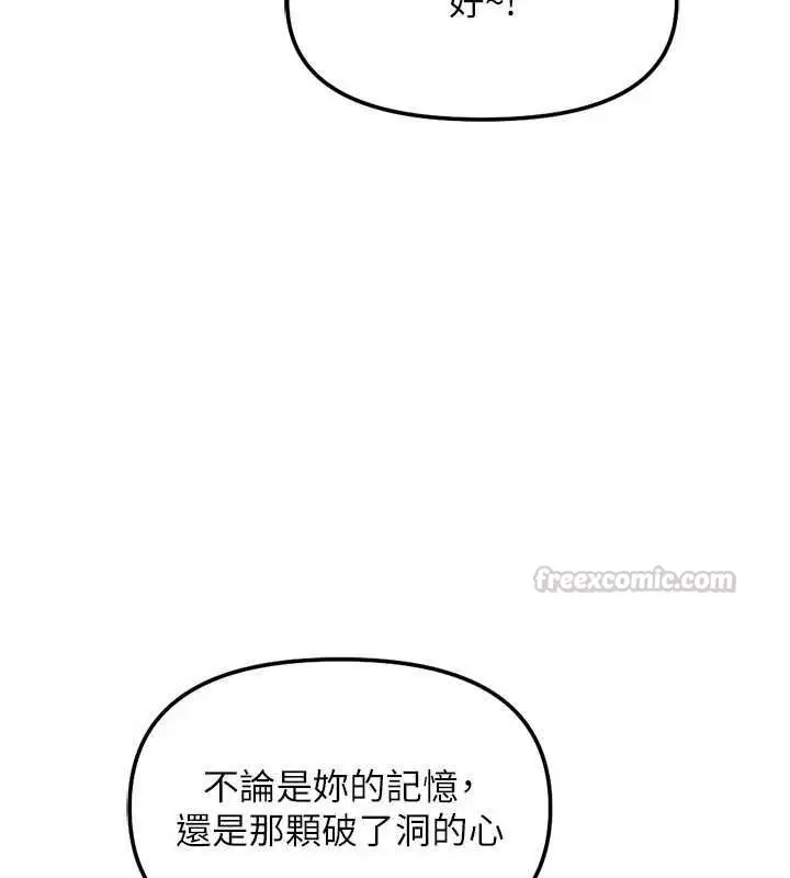 漫画《鲁蛇社畜的金手指》第78话第15张图