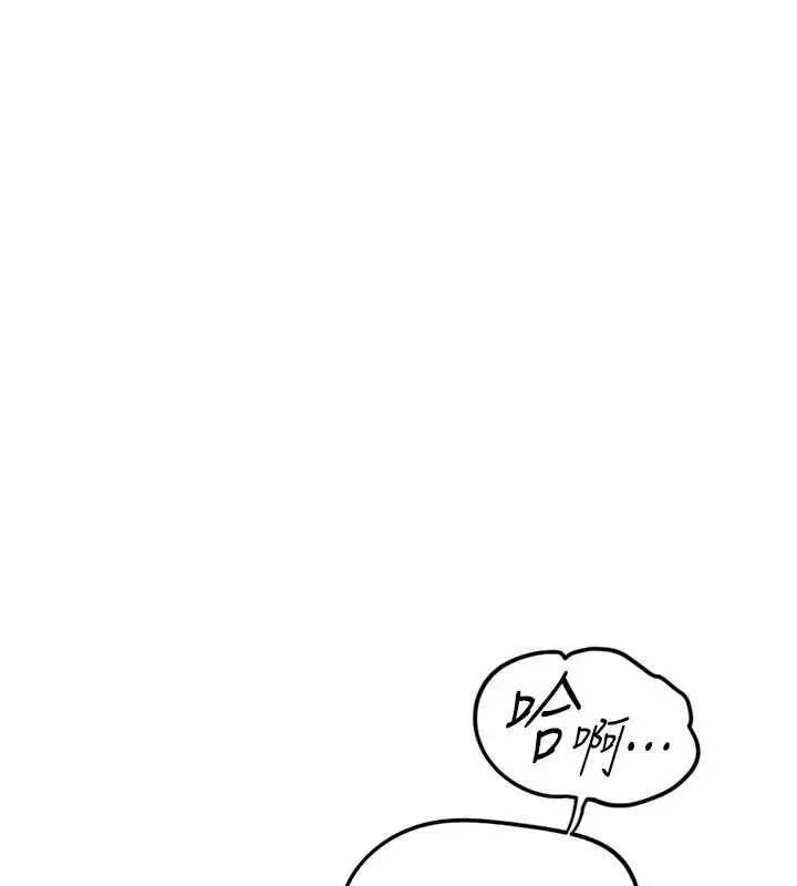 漫画《鲁蛇社畜的金手指》第78话第151张图