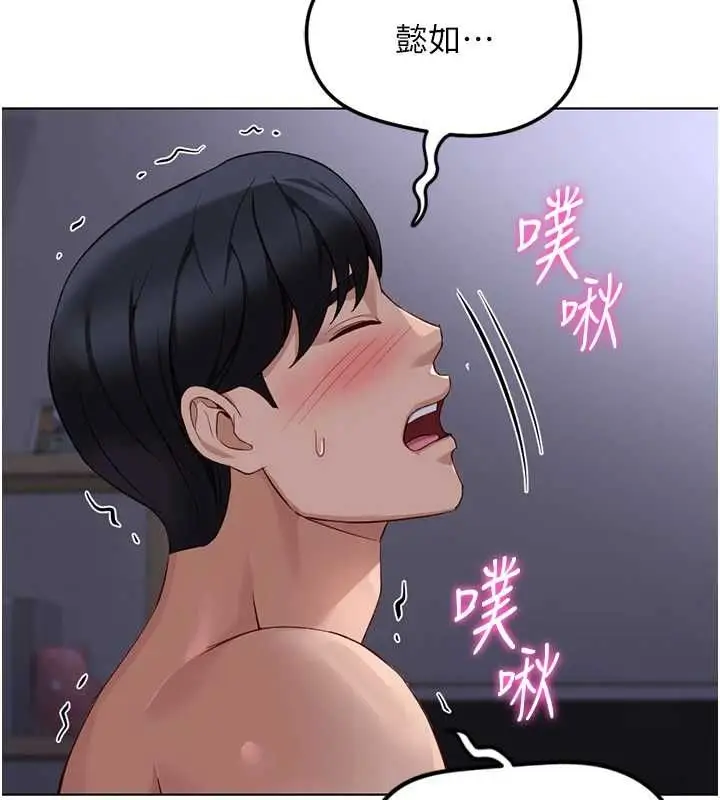 漫画《鲁蛇社畜的金手指》第78话第152张图