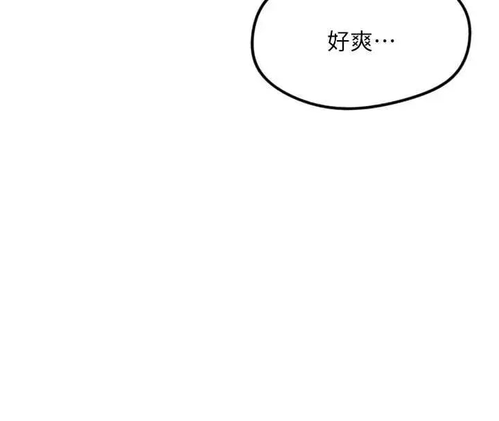 漫画《鲁蛇社畜的金手指》第78话第153张图