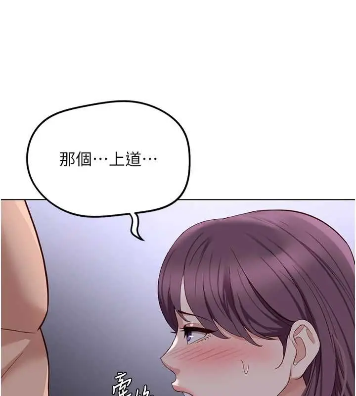 漫画《鲁蛇社畜的金手指》第78话第154张图