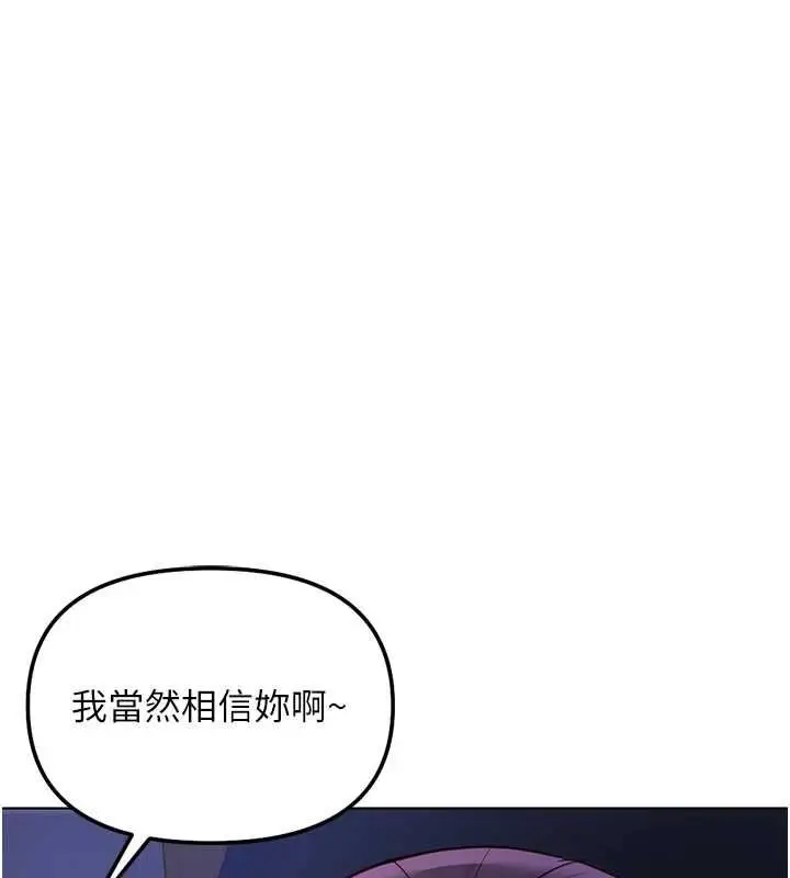 漫画《鲁蛇社畜的金手指》第78话第159张图