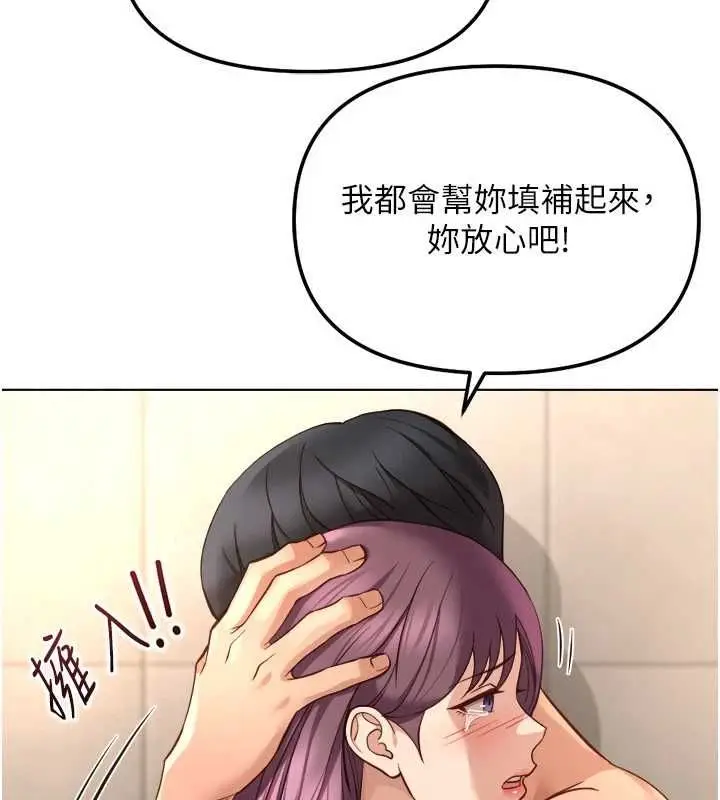 漫画《鲁蛇社畜的金手指》第78话第16张图