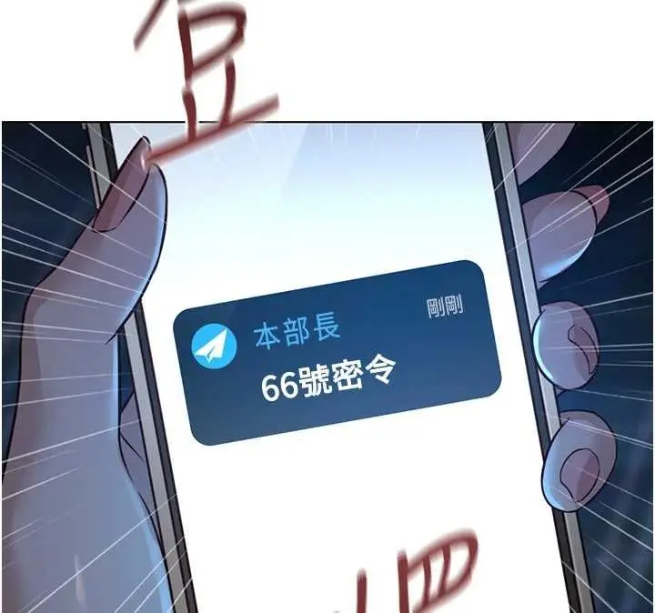 漫画《鲁蛇社畜的金手指》第78话第169张图