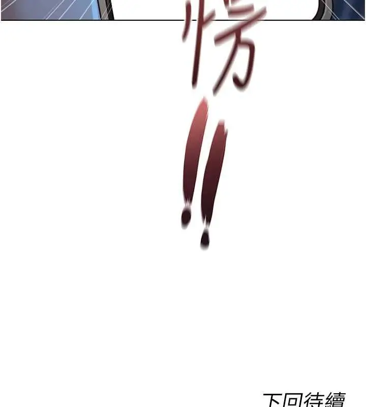 漫画《鲁蛇社畜的金手指》第78话第170张图
