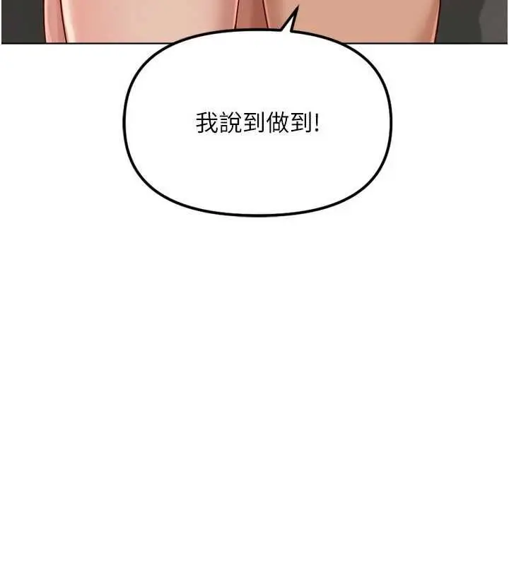漫画《鲁蛇社畜的金手指》第78话第19张图