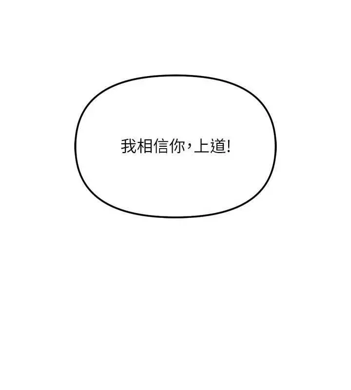 漫画《鲁蛇社畜的金手指》第78话第22张图
