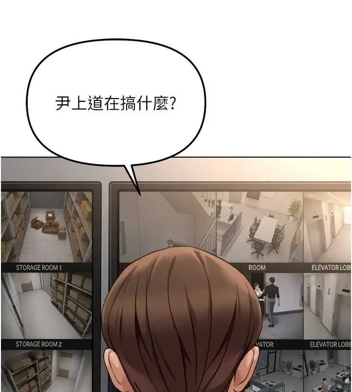 漫画《鲁蛇社畜的金手指》第78话第26张图