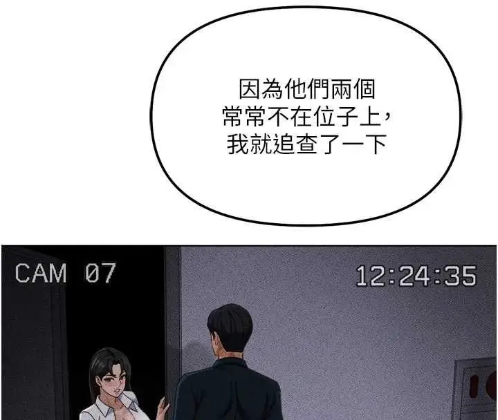 漫画《鲁蛇社畜的金手指》第78话第28张图