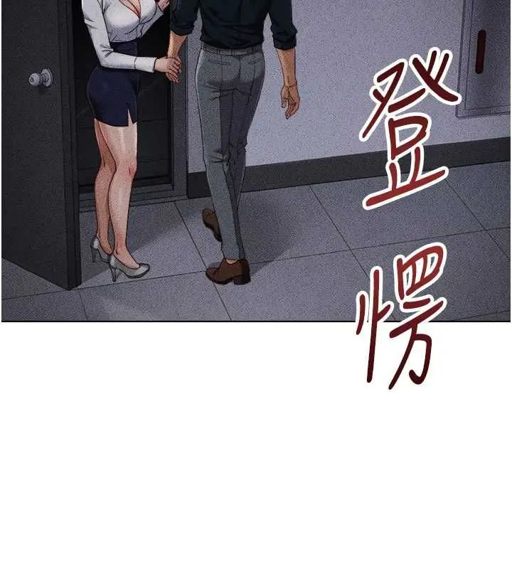 漫画《鲁蛇社畜的金手指》第78话第29张图