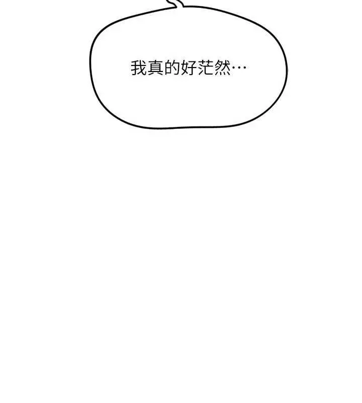 漫画《鲁蛇社畜的金手指》第78话第3张图