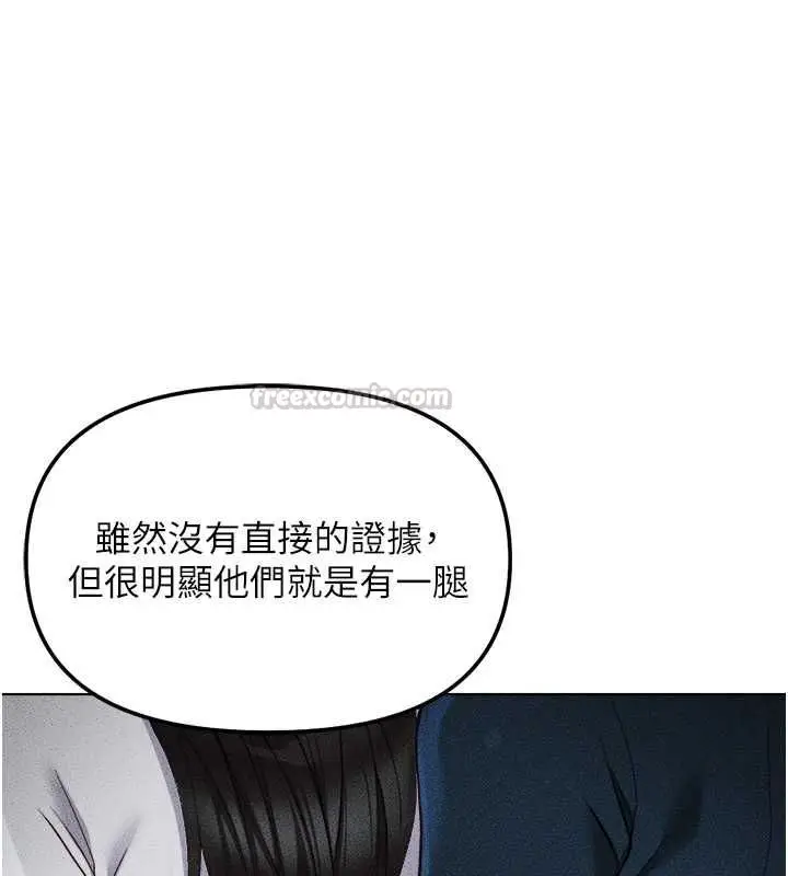 漫画《鲁蛇社畜的金手指》第78话第30张图