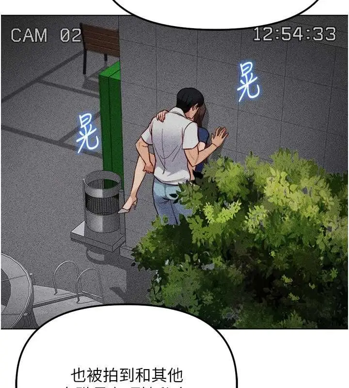 漫画《鲁蛇社畜的金手指》第78话第33张图