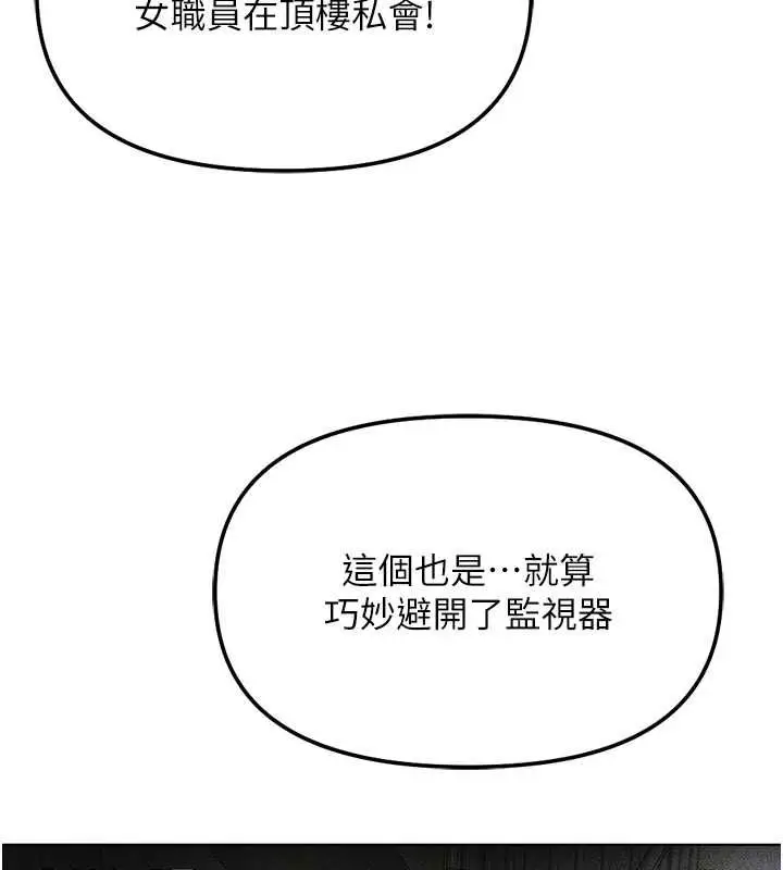 漫画《鲁蛇社畜的金手指》第78话第34张图