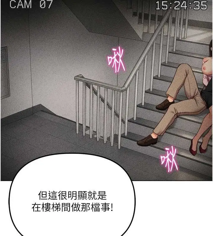 漫画《鲁蛇社畜的金手指》第78话第35张图